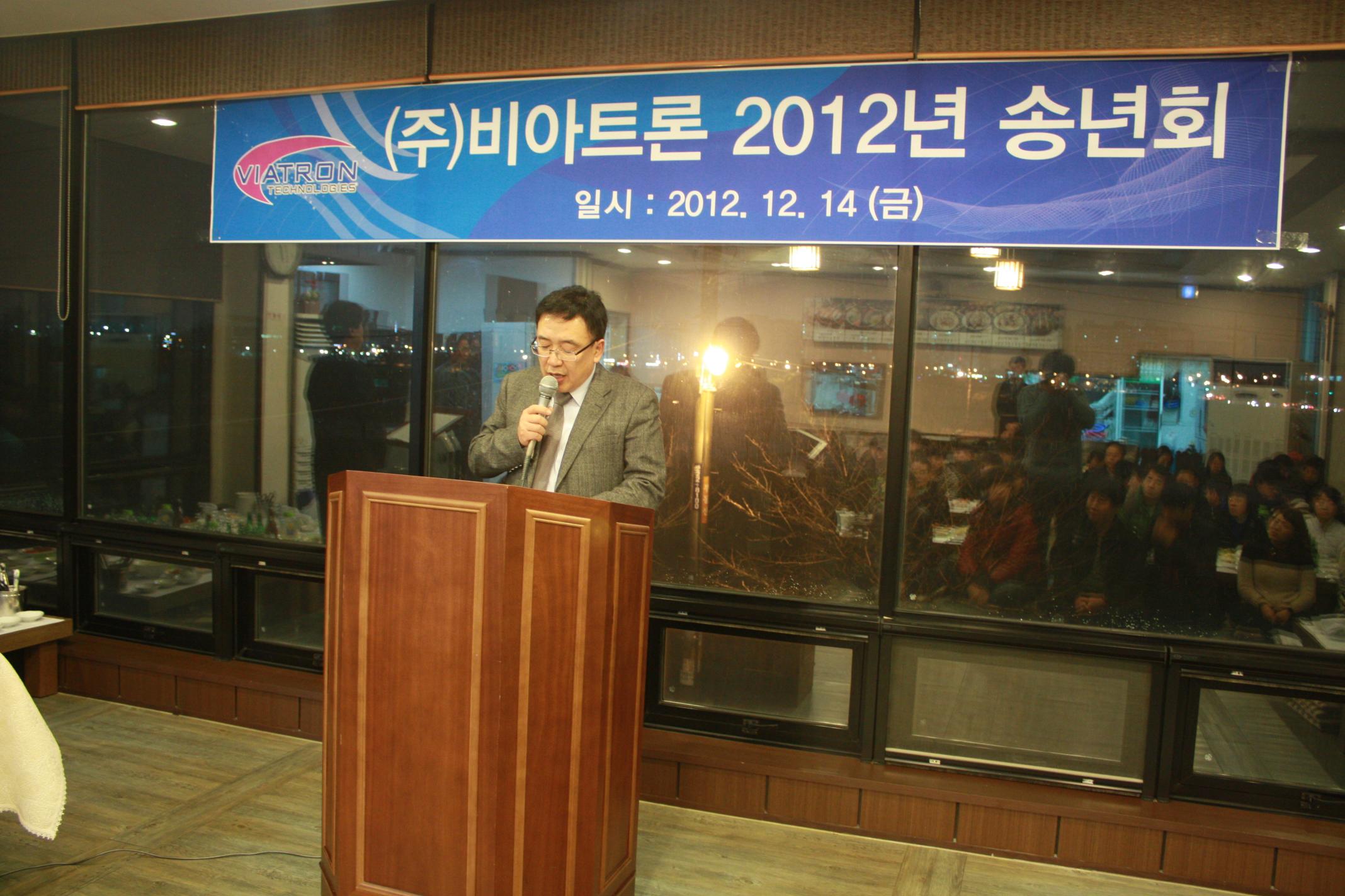 2012.12 송년회 썸네일